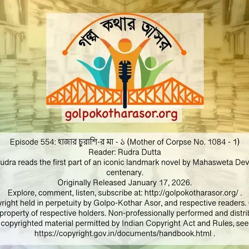 হাজার চুরাশি-র মা - ১ (Mother of Corpse No. 1084 - 1)