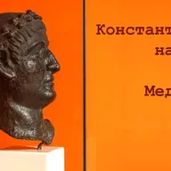 Константин као светионик данас – Градска слава