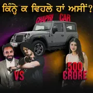 Sidhu vs Babbu, Thar wale and 500 Crore | Comedy Podcast |Special Episode 109