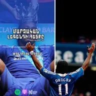 Դիդյե Դրոգբա