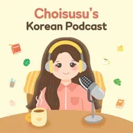 [Beginner] Ep 42. 영화관 Cinema
