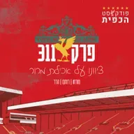 פרק 311 - ציוונו על אכילת מרור