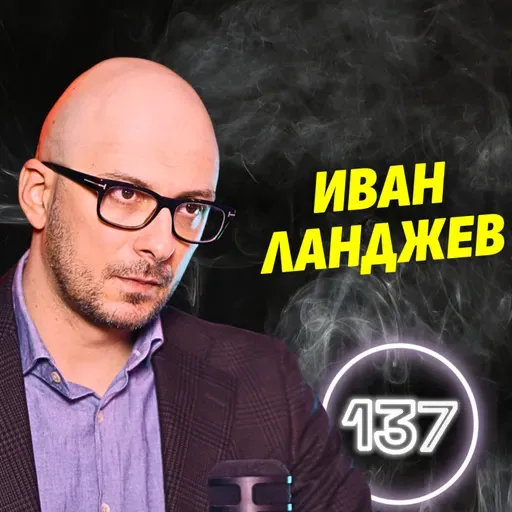 Ако Хитлер беше на власт в България, щяхме да му се смеем на мустака! - Иван Ланджев