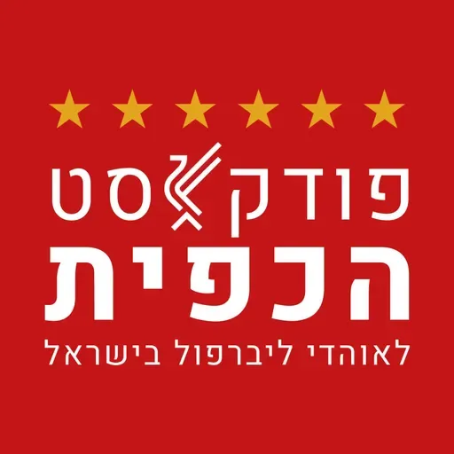 פרק 306 - מתקרנפים