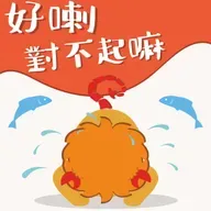 EP304 自責但不認罪