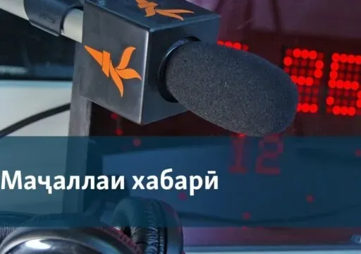 Маҷаллаи бомдодӣ