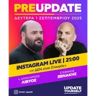 ΤΙ ΔΕΝ ΕΙΝΑΙ ΣΤΑΥΡΟΣ Στέφανος Ξενάκης συζητά με τον Π. Χαράλαμπο Λιβύο