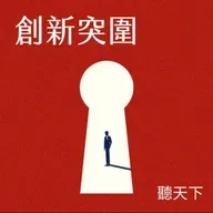 【創新突圍】AI如何重構零售場景？91APP聯手Google Cloud從資料治理到營運前線，利用AI迎來決策新局