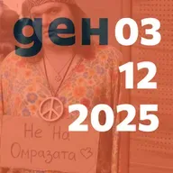 Рефе-ре-рендум, хипита и ползите от пеенето