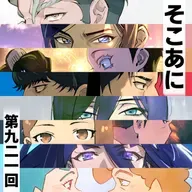 そこあに「2025年に日本で公開されたアニメ映画まとめ」 #921