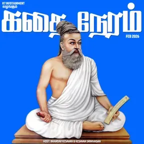 கதை நேரம் | Tamil Kids & Family Bedtime Stories