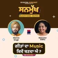 ਗੀਤਾਂ ਦਾ Music ਕਿਵੇਂ ਬਣਦਾ ਐ । Music Director and Singer Manna Singh | Sanmukh | B Social