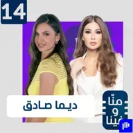 اعترافات صادمة لديما صادق: مسدس موجه ضدي.. و"حزب الله" يهدد أمن اللبنانيين