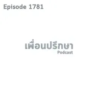 EP1781 Special Formula การเลือกหาหุ้นที่ยอดเยี่ยมนั้นมันไม่เคยง่ายเลย