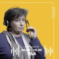 Η Αγγέλα Δουλγεράκη στον 98.4 | 06/05/2025