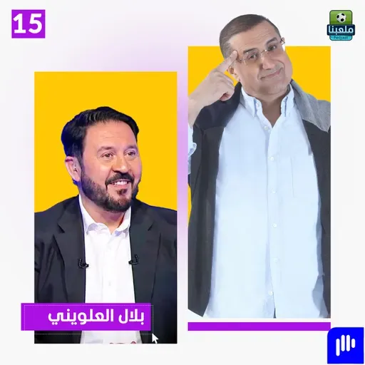 السلامي ضد السكتيوي في نهائي كأس العرب.. من يحمل الكأس؟