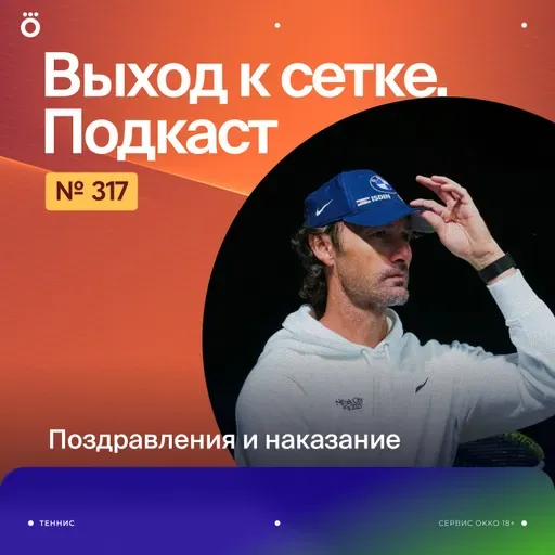 Поздравления и наказание