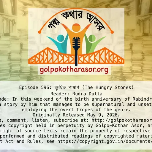 ক্ষুধিত পাষাণ (The Hungry Stones)