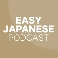 #941 ファミレス / EASY JAPANESE PODCAST