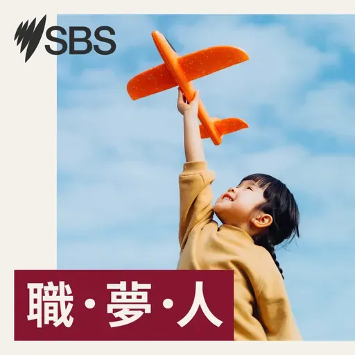 Cantonese Jason Yip podcast