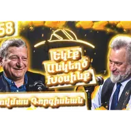 Հայու ինքնութիւն, Հայ մամուլ, Եգիպտահայութիւն, Լրագրութիւն | Եկէք Անկեղծ Խօսինք #58 Թովմաս Գորգիսեան