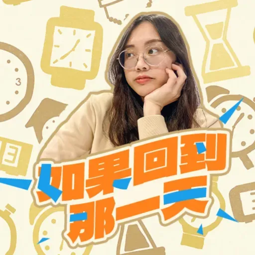 EP118｜跨國界的客家心：從砂拉越到印度，Luna的文化漂流實錄