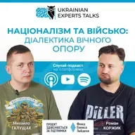 Михайло Галущак: Націоналізм та військо: діалектика вічного опору.