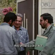 No.192 伊朗往事：苹果树下的表演性承诺，与石油帝国的通胀迷航