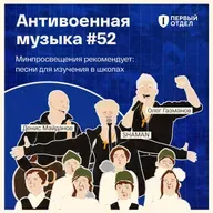 Минпросвещения рекомендует: песни для изучения в школах