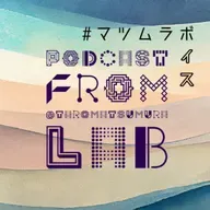 EU DMA問題、iOS 26ベータ、次期iPhone、AI人材流出など、 重要ニュース目白押し！ - #アップルノート Podcast収録ライブ