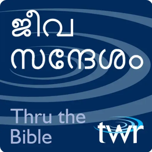 യെശയ്യാവ് 32,33