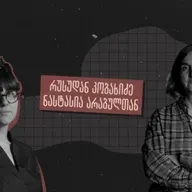 „ღრმად მწამს, რომ ჩვენი გამარჯვება გარდაუვალია“ - ორგზის სამართალდამრღვევად ცნობილი 9 შვილის დედა