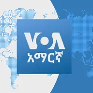 ሐሙስ፡-ከምሽቱ ሦስት ሰዓት የአማርኛ ዜና - ሴፕቴምበር 11, 2025