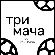 Дер Класикер | Гасперини Срещу Интер | Ливърпул в Криза vs Ман Юнайтед⚽🔥