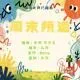 【周末频道】走进狗狗的世界（20260523）