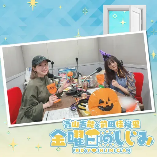 ep241. ペロッ・・・前田佳織里の味!?「あたしを犬だと思って」