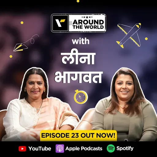 Episode 23 ft. Leena Bhagwat (लीना भागवत) | Around The World | Veena World