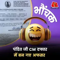 तमिलनाडु: सीएम विजय ने ज्योतिषी को बनाया OSD | भौंचक