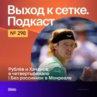 Рублёв и Хачанов в четвертьфинале | Без россиянок в Монреале