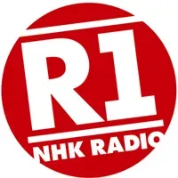 NHK R1 配信中