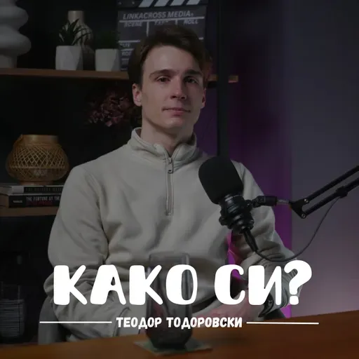 Со психодрамата нема простор да избегаш од сегашноста I Теодор Тодоровски I 092