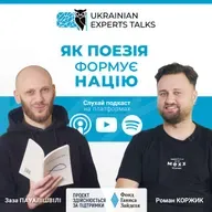 Заза Пауалішвілі: Як поезія формує націю.