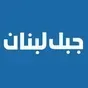 JABAL Lebnan Radio