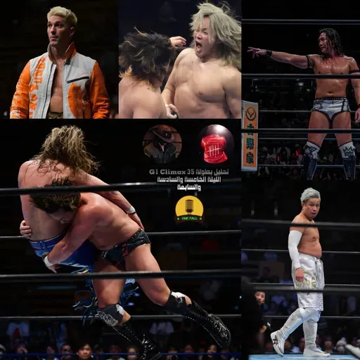 ONE FALL - G1 CLIMAX 35 NIGHT 5.6.7