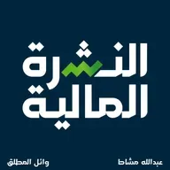 شركة ترليونية جديدة، قمة تاريخية للسوق الامريكي، طرح قادم