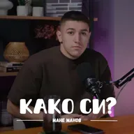 Побитно ни е да одиме во кафана отколку да сме физички активни I Мане Манов I 077