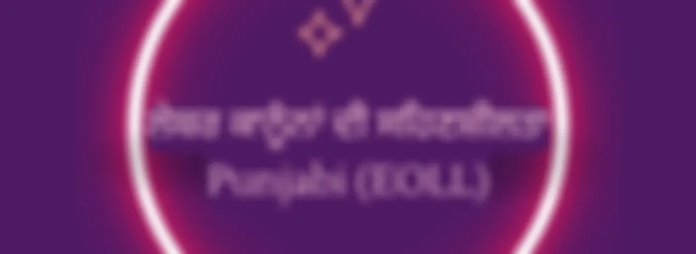 ਕਿਰਤ ਕਾਨੂੰਨਾਂ ਦੀ ਸਹਿਣਸ਼ੀਲਤਾ - Punjabi (EOLL)