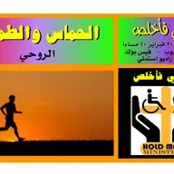 اسندني فأخلص ٢٠٣ - الحماس والطموح.mp3