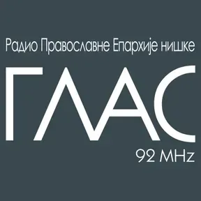 Радио Глас 92 MHz
