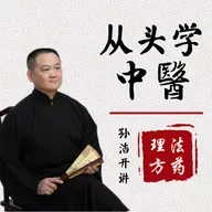 《医宗必读》“读内经论”解读